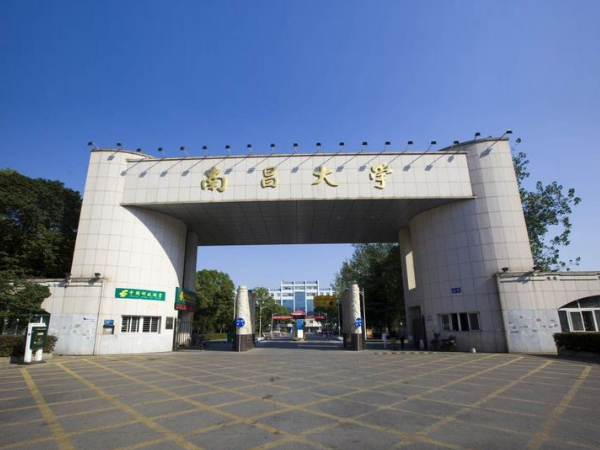 南昌大學(xué)