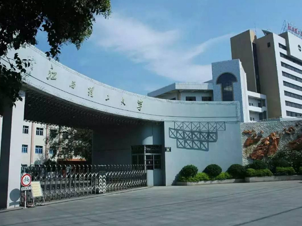 江西理工大學(xué)