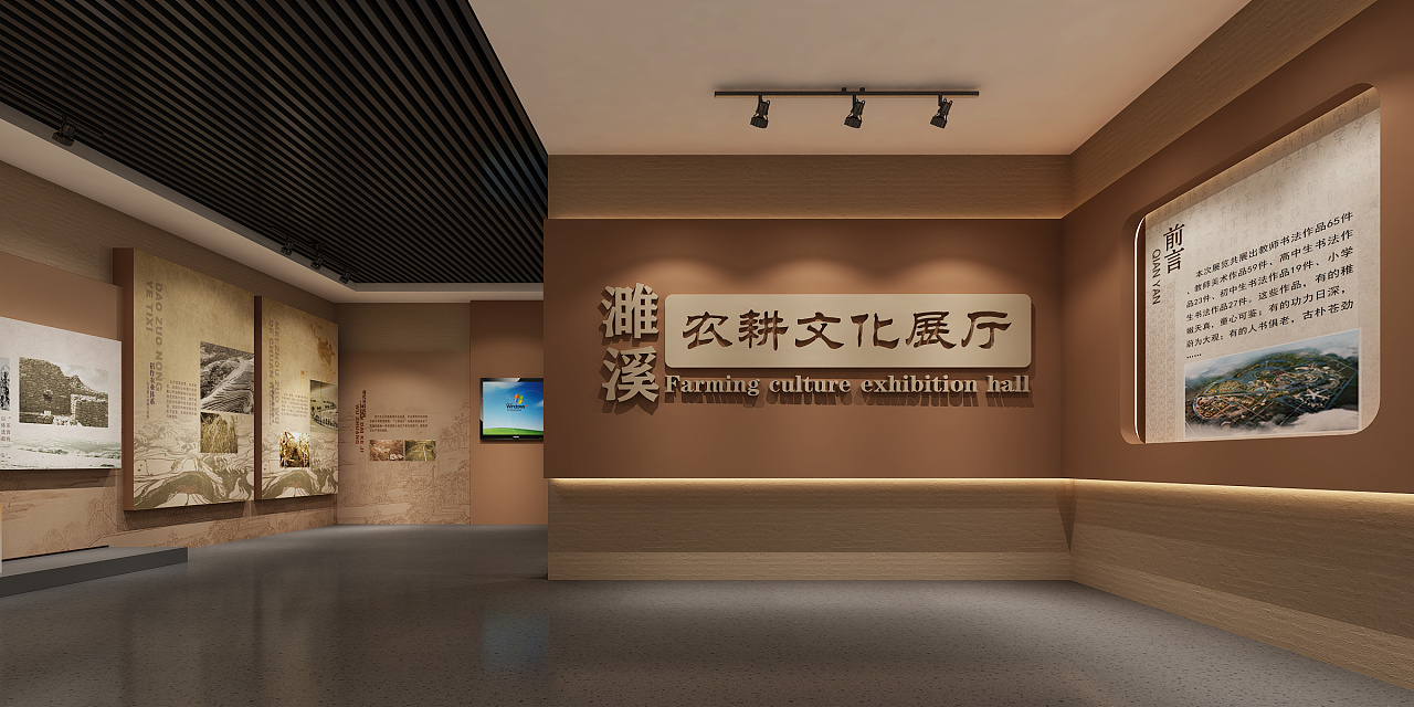 農(nóng)耕文化展廳