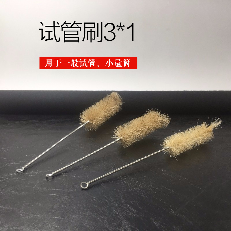 試管刷