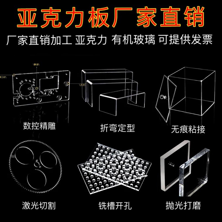 透明亞克力板材